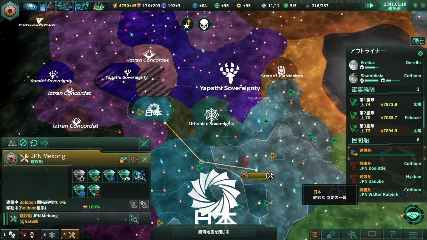 Stellaris わが日本の勃興 ゲームは1日1時間