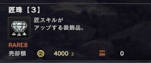 たまを追い求めて タマハンターみか ゲームは1日1時間